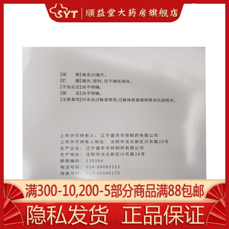  顺益堂大药房肠胃用药