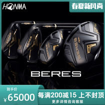 New HONMA golf club rod for men Beres 08 to draw black gold Japan five-year warranty