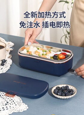 保温饭盒便携上班族可插电加热带饭便当盒手提袋自热饭神器免注水