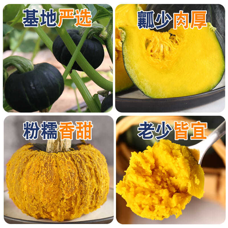 贝贝南瓜真惠和板栗南瓜日本正宗栗面南瓜宝宝辅食老瓜粉糯甜包邮 - 图2