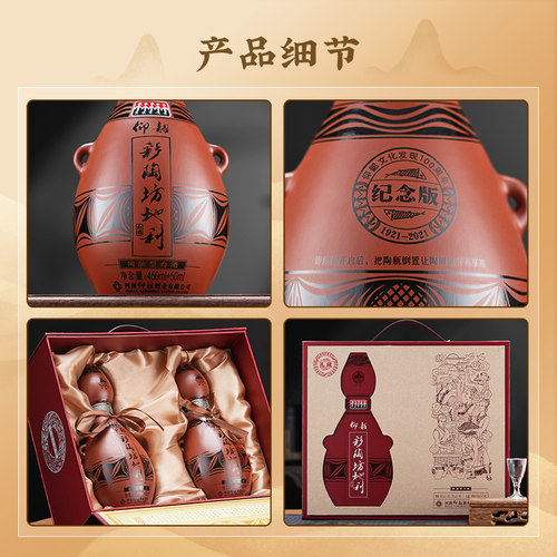 仰韶彩陶坊 地利礼盒装白酒整箱500ml*6瓶 46+70度纯粮食酒 送礼 - 图1