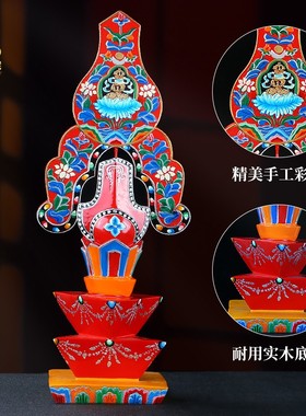 藏式民族特色三根本朵玛