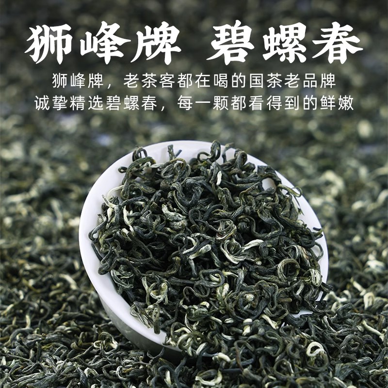 狮峰牌碧螺春新茶特级正宗浓香春茶绿茶嫩芽茶叶罐装100g自己喝