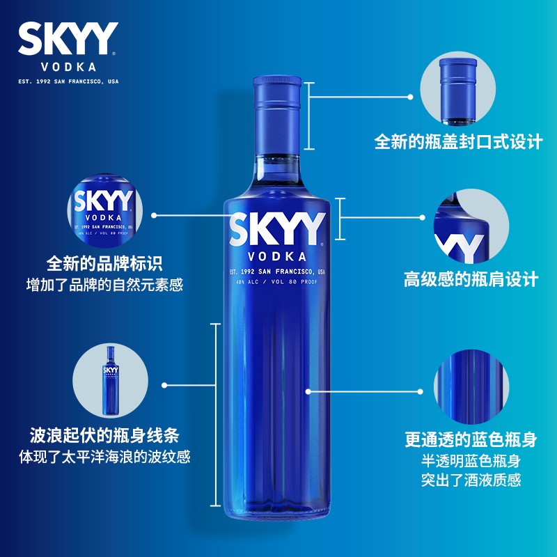 深蓝伏特加Skyy Vodka 蓝天伏特加原味洋酒烈酒鸡尾酒基酒750ml - 图0