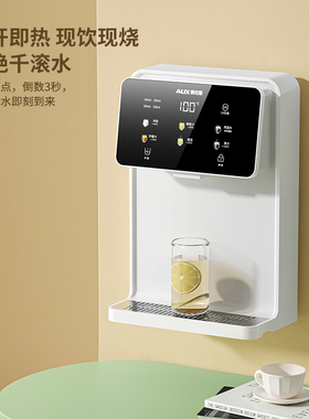 奥克斯速热餐边柜壁挂管线饮水机