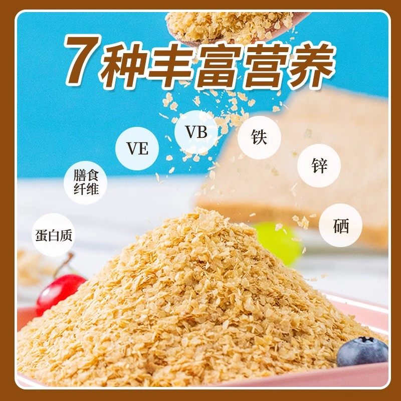 【高蛋白/富硒/无蔗糖】小麦胚芽官方旗舰店原味即食营养早餐粗粮,淘宝优惠券,粉丝福利购,淘宝优惠卷