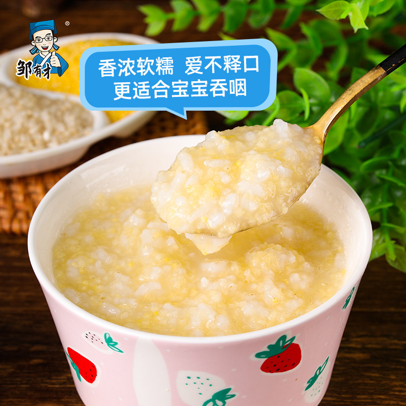 东北有机胚芽米大米粥米黄小米五谷杂粮粥谷物大米饭500g