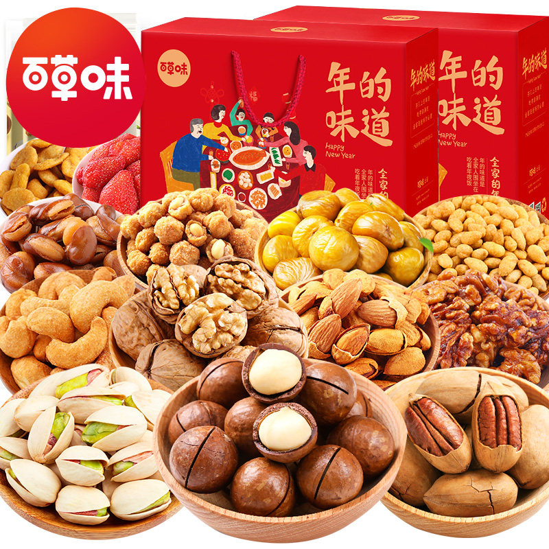 百草味坚果置办春节年货大全大礼包 某食某克食品混合坚果