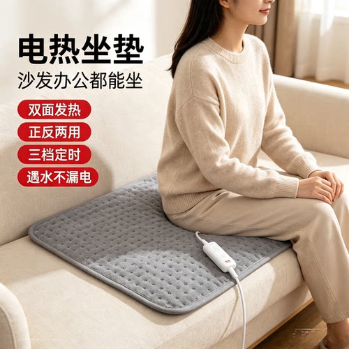 彩虹电热垫加热坐垫办公室女小电热毯发热椅速热定时关断安全保护 - 图3