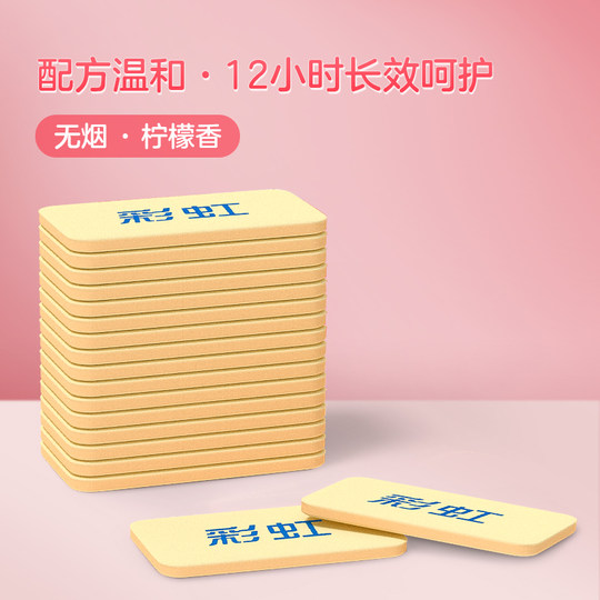 Rainbow Electric Mosquito Repellent Repellent Tablets 5001AE Golden Rainbow 66 Mosquito Killing Tablets for Hotels and Guesthouses Home Refill