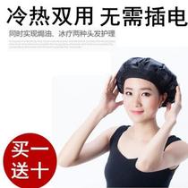 Hair Care Cap Not Plug-in Electric Korea Microwave Non-Electric Heating Cap Hair Hair Film Care Dye Hair Cap Oiled Oil Evaporation Cap