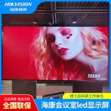 Экран светодиодов Hikvision