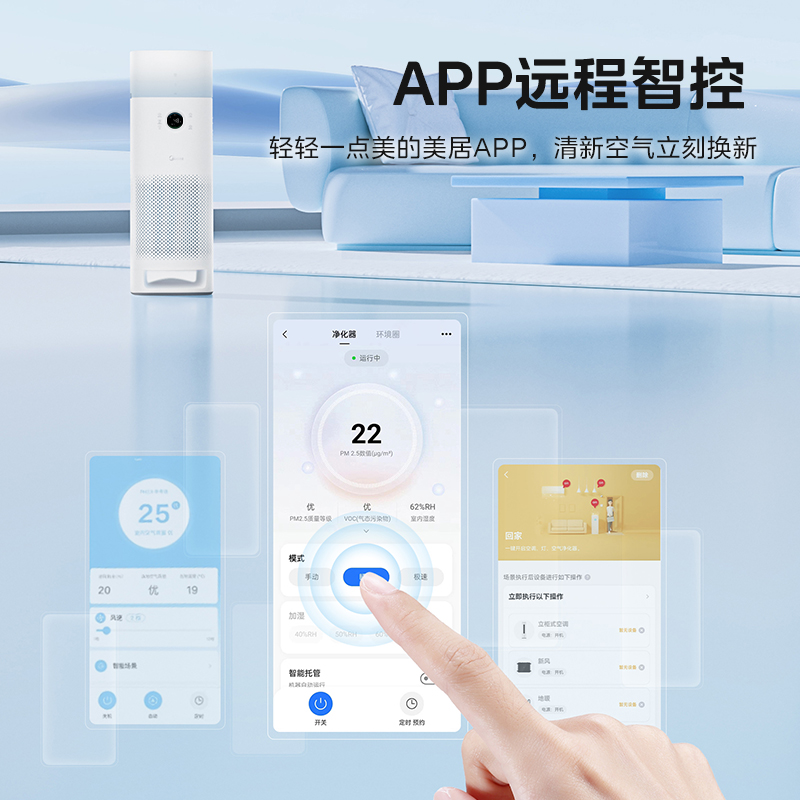 美的空气净化器除甲醛家用加湿一体机吸二手烟杀菌异味猫毛K10G