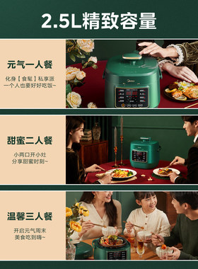 美的小型迷你电压力锅