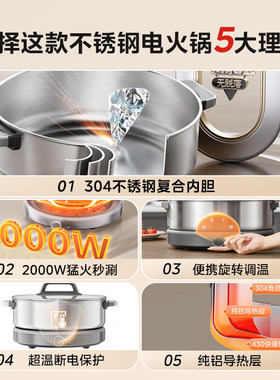 美的0涂层分体式电煎锅