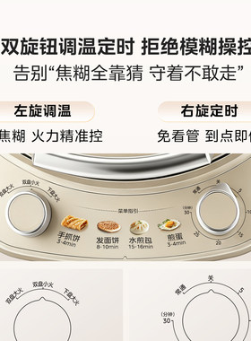美的不锈钢电饼铛家用双面加热0涂层加深加大2026新款煎锅烙饼锅