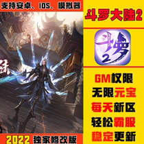 Fighting on the mainland 2 menopause Chinatown free of enemy brisk version discount gm gift bag gameplay Anzodio s apple