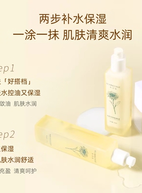 朴诗泉金盏花保湿套装控油清爽水乳清洁毛孔洁面乳护肤品男女