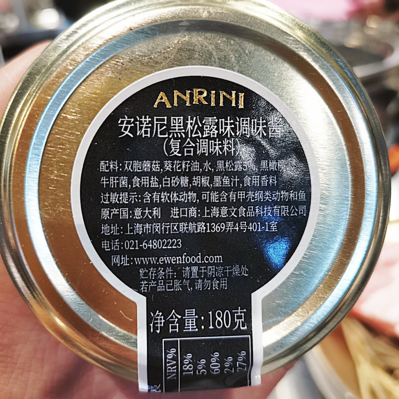 意大利原装进口黑松露酱黑菌松露酱安诺尼黑松露味调味酱500g-图2