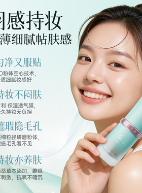 韩萃小腰精油皮粉底液控油持妆