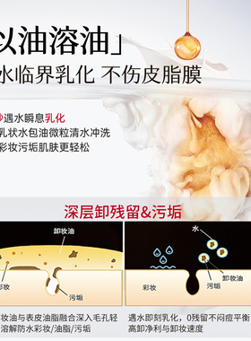 达人推荐韩萃养肤级卸妆油
