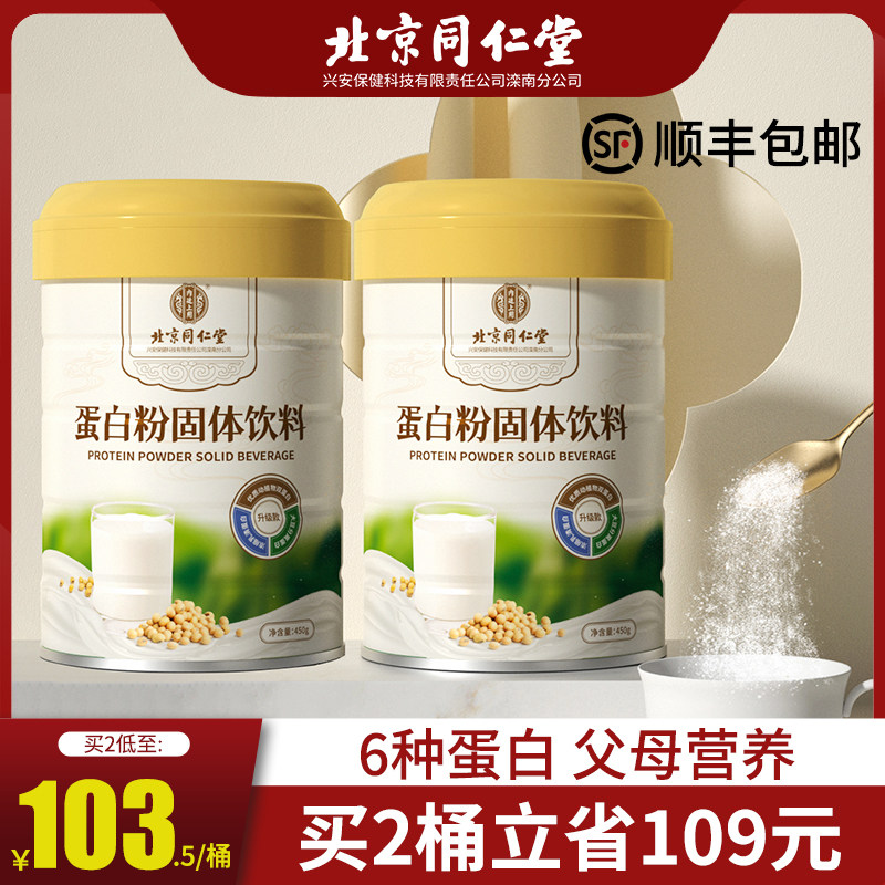  常颐生大豆分离蛋白/混合蛋白