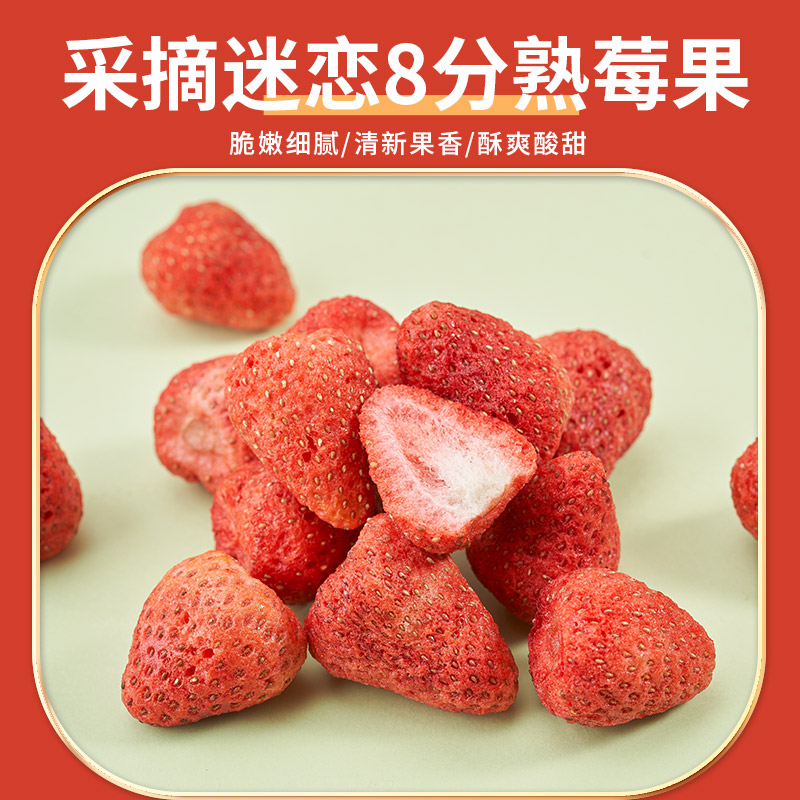 冻干草莓脆果脯干整颗新鲜水果脱水烘焙蛋糕雪花酥原材料网红零食 - 图2