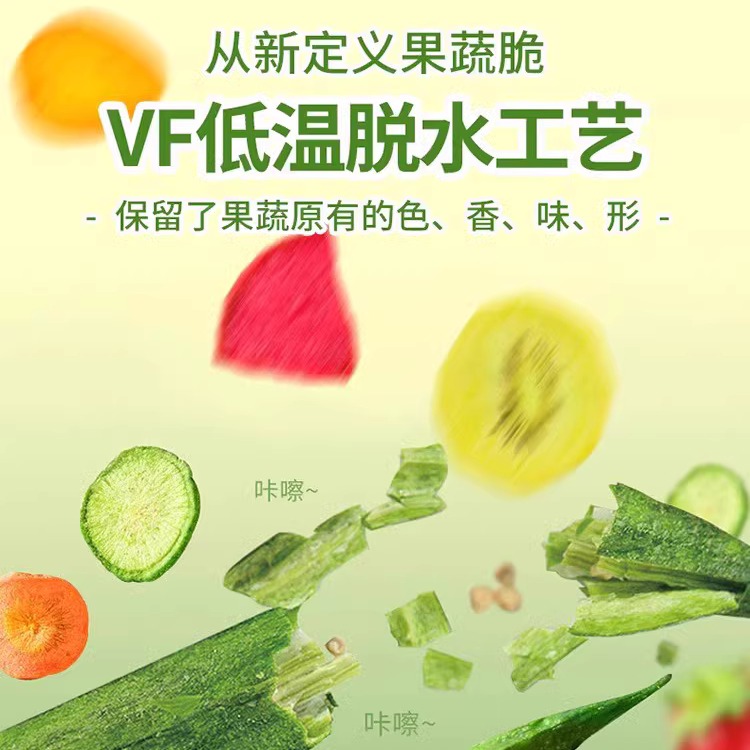 综合冻干果蔬脆蔬菜干混合装香菇脆什锦水果干秋葵脆休闲食品零食-图2