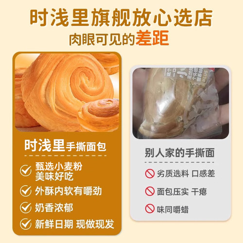 奶香手撕面包整箱早餐蛋糕速食懒人代餐健康营养零食休闲食品小吃 - 图2