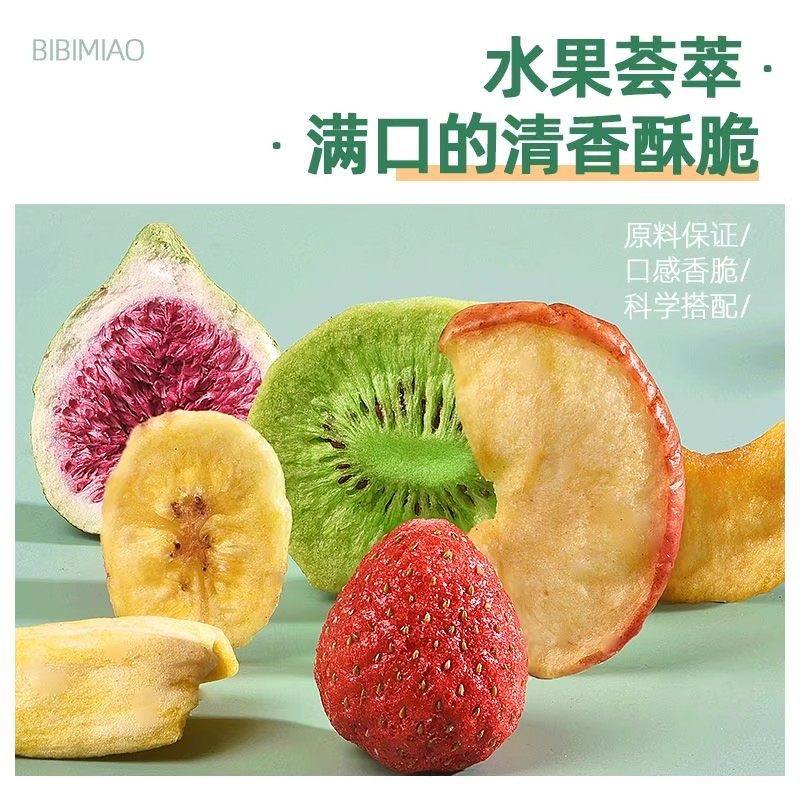 综合水果干果蔬菜脆官方旗舰正店品混合装原无味加添零食休闲小吃,淘宝优惠券,粉丝福利购,淘宝优惠卷