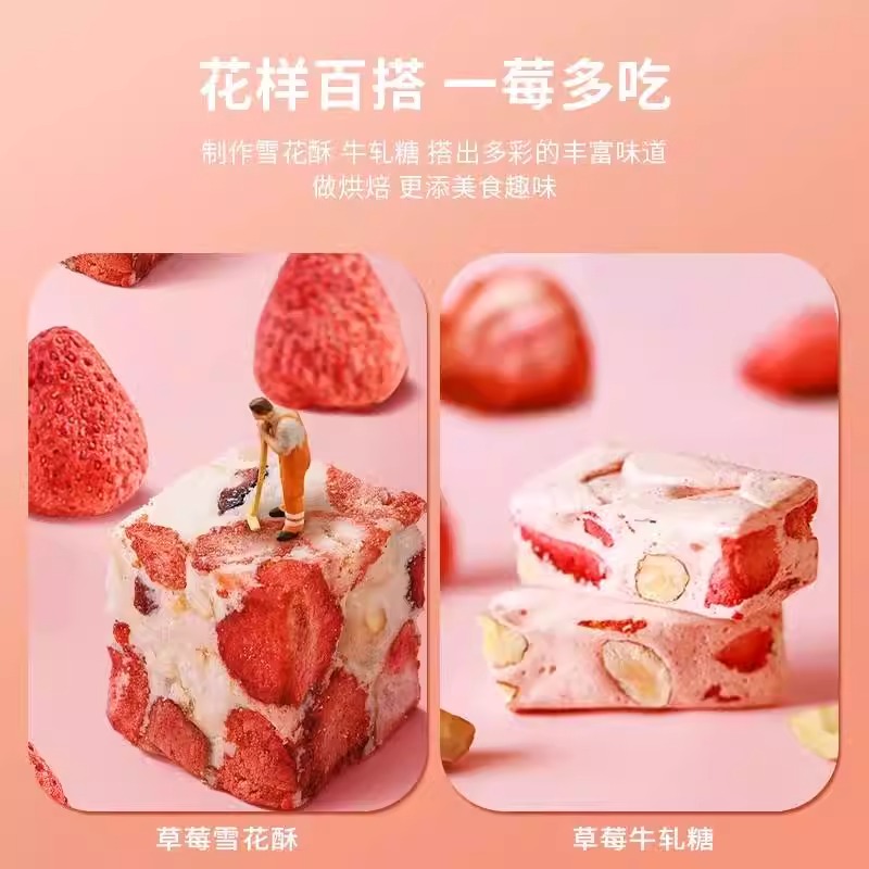 冻干草莓脆果脯干整颗新鲜水果脱水烘焙蛋糕雪花酥原材料网红零食 - 图3