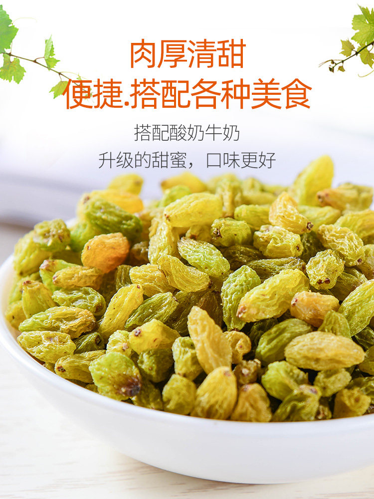 新疆特产500g红提干颗粒绿葡萄干 时浅里葡萄干
