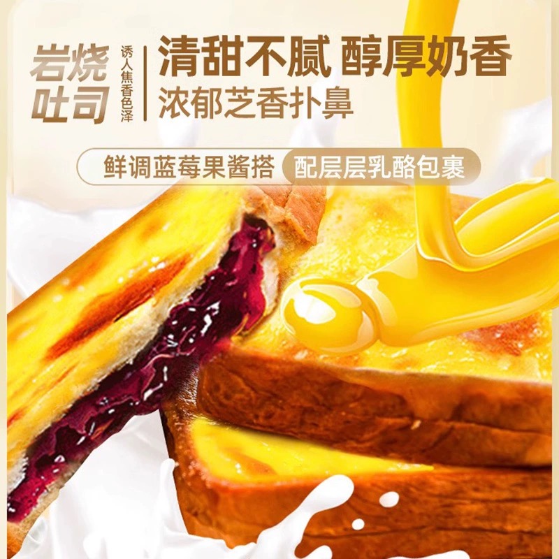 蓝莓岩烧吐司乳酪夹心面包整箱早餐零食休闲小吃食品三明治蛋糕 - 图0