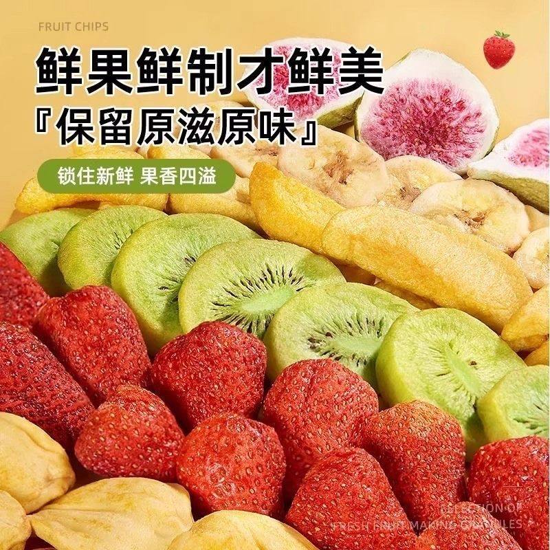 综合水果干果蔬菜脆官方旗舰正店品混合装原无味加添零食休闲小吃,淘宝优惠券,粉丝福利购,淘宝优惠卷