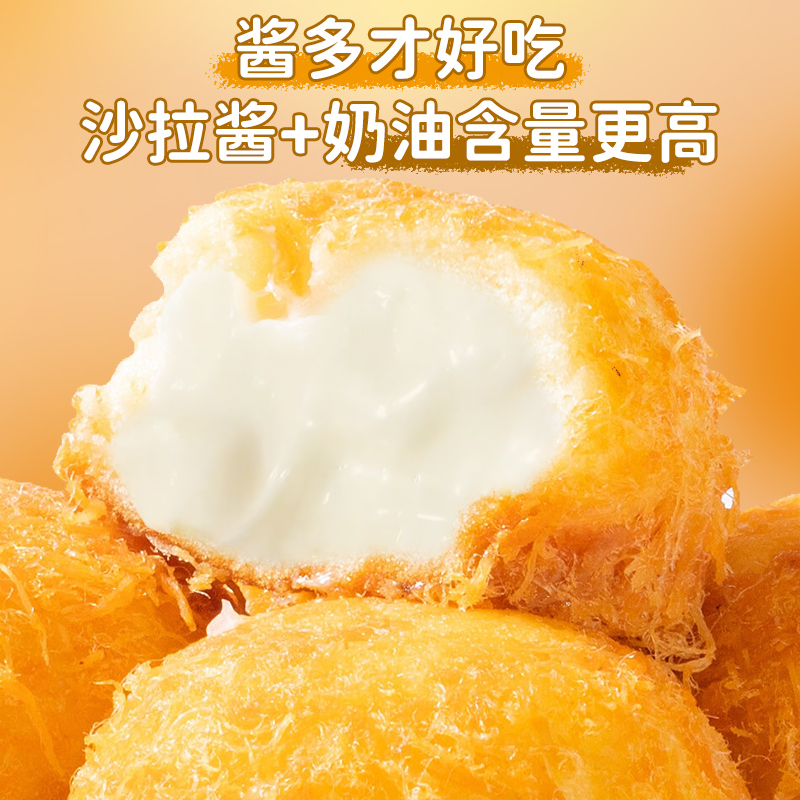 爆浆肉松小贝球面包整箱早餐代餐点心零食小吃休闲食品小蛋糕健康