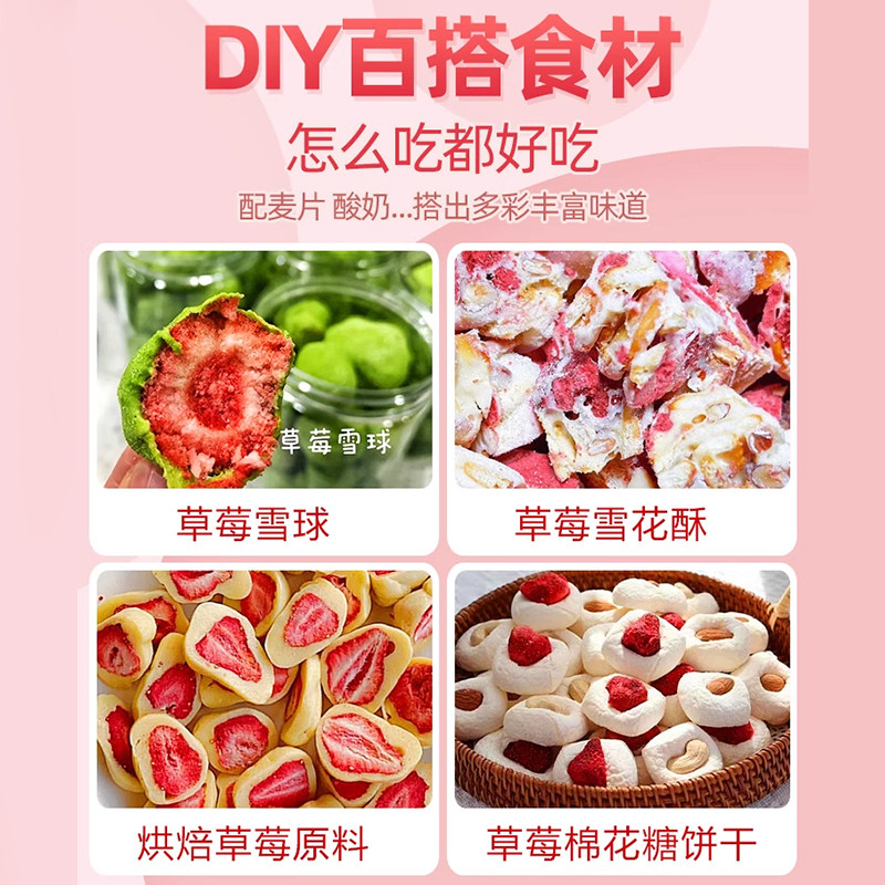冻干草莓脆水果干雪花酥烘焙专用原材料零食休闲食品小吃非无添加,淘宝优惠券,粉丝福利购,淘宝优惠卷