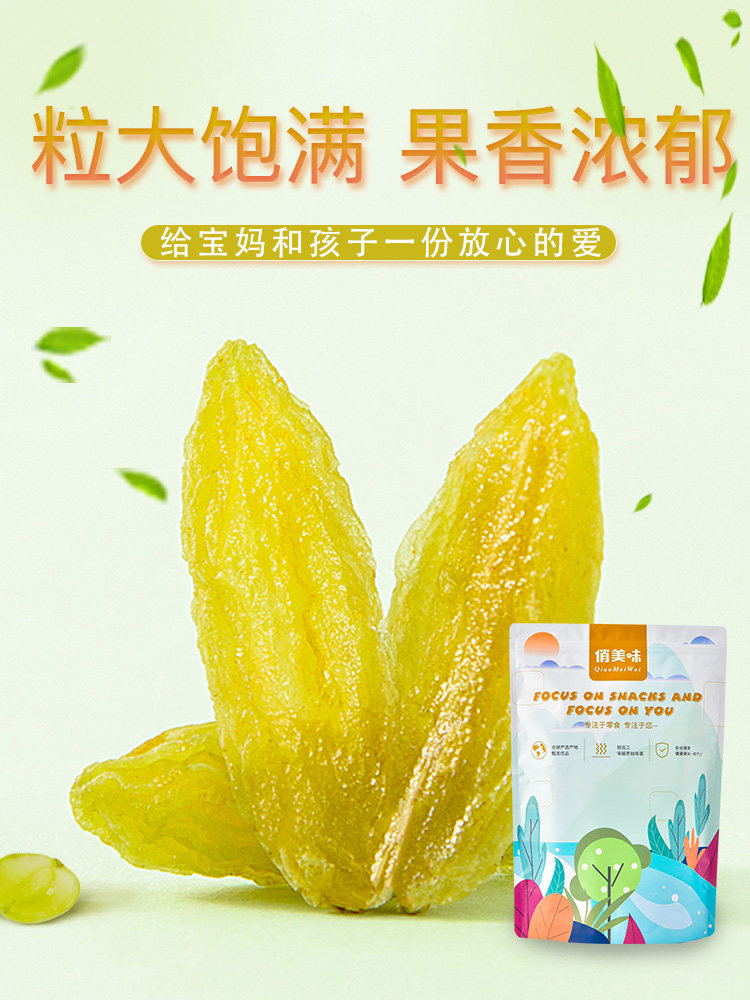 新疆特产500g红提干颗粒绿葡萄干 时浅里葡萄干