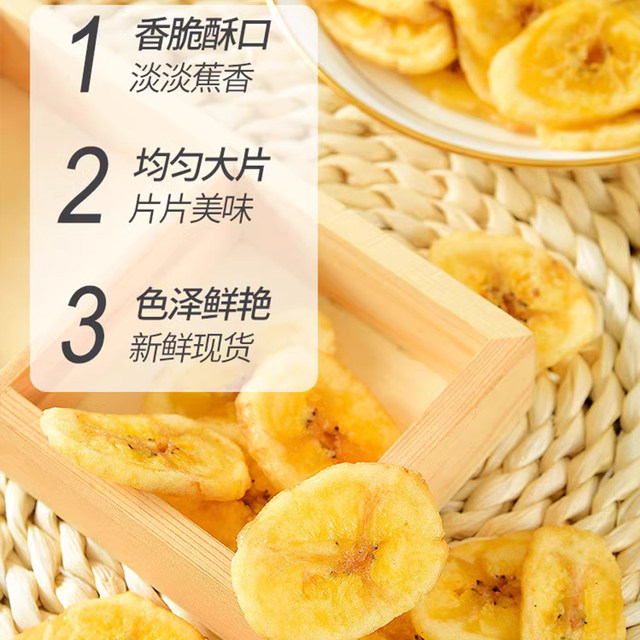 Banana tablets dry 500g fruits, sliced slices of slices, scattering snack snacks, casual food non -Philippines specialty