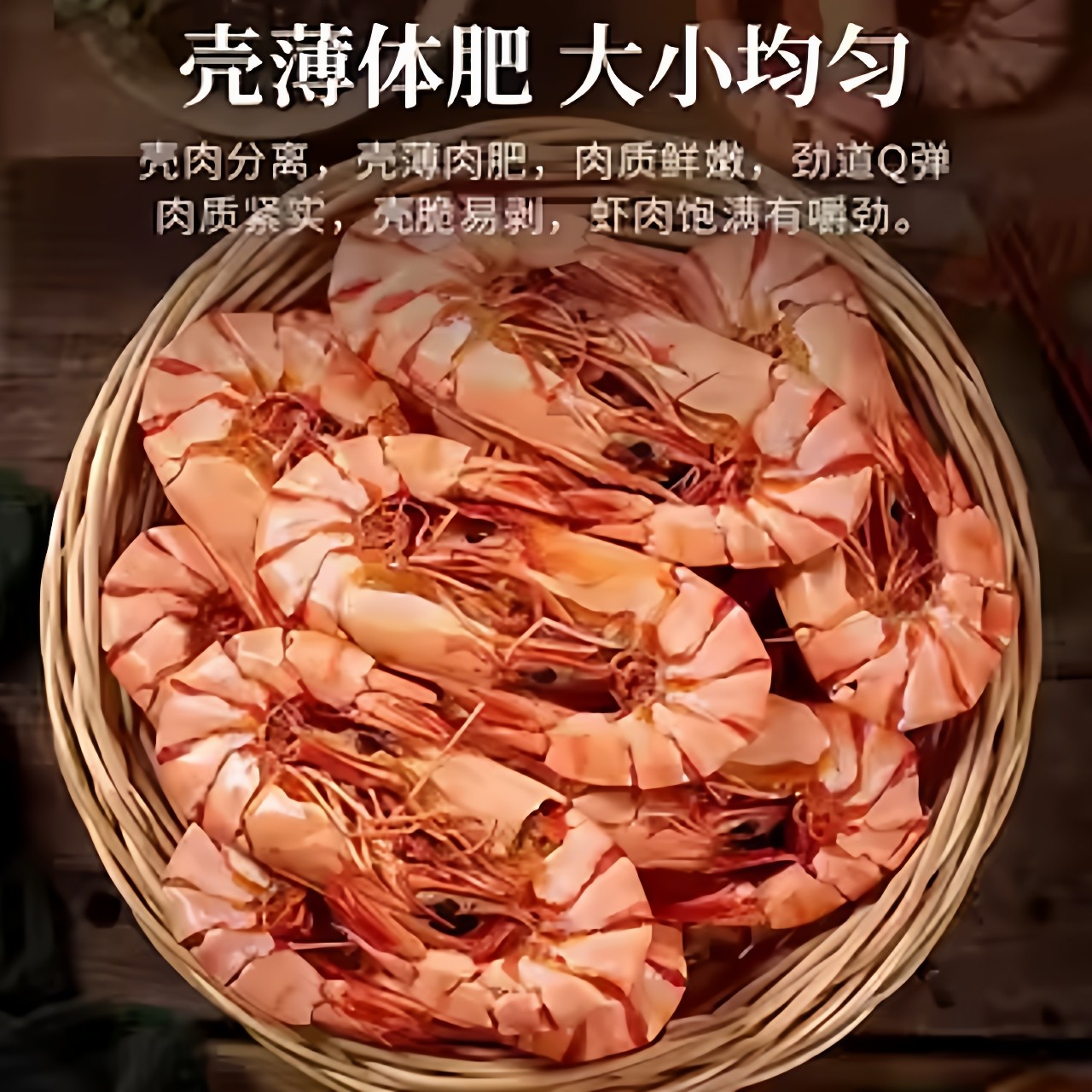 烤虾干九节特大开袋即食对虾肉干海鲜干货新鲜休闲小吃零食,淘宝优惠券,粉丝福利购,淘宝优惠卷