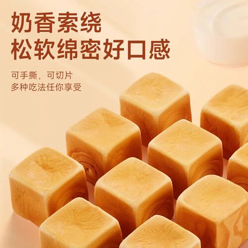 魔方吐司面包整箱早餐营养学生健康零食厚切手撕即食速食早饭饱腹 - 图1