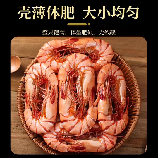 Extra large grilled dried nine-section shrimp! Ready to eat after opening the bag