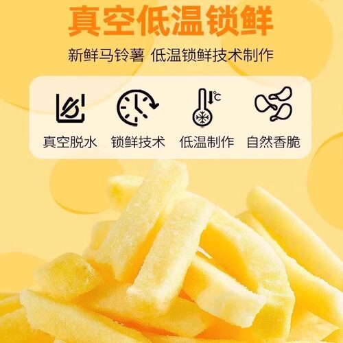 原切薯条办公室追剧健康解馋吃货小零食大礼包礼盒休闲食品小吃 - 图1