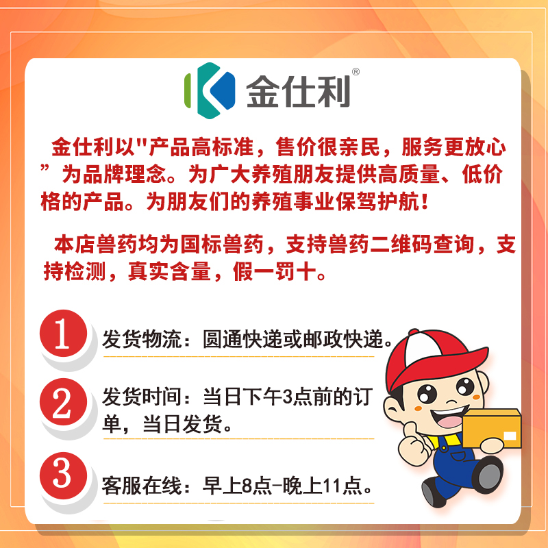 正品鱼肝油兽用猪牛羊蛋鸡鸭鹅鸽子禽用饲料添加剂多种维生素ADE - 图2