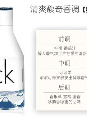 香水男士淡香水持久留香清新自然香氛