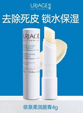 依泉润唇膏柔润护唇膏4g保湿滋润去死皮锁水淡化唇纹
