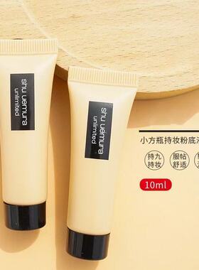粉底液持妆遮瑕粉底液小样10ml轻薄服帖