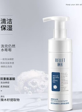 玻尿酸洁面泡沫双重氨基酸温和不刺激柔滑细腻