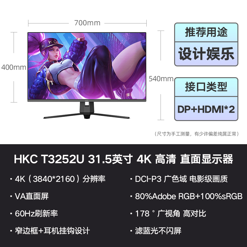 HKC 32英寸240/165HZ 2K 4K曲面电竞/IPS平面带鱼屏显示器装机猿-图2