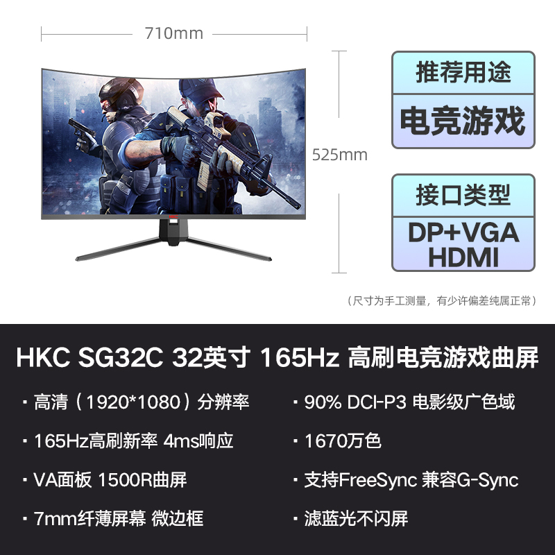HKC 32英寸240/165HZ 2K 4K曲面电竞/IPS平面带鱼屏显示器装机猿-图0