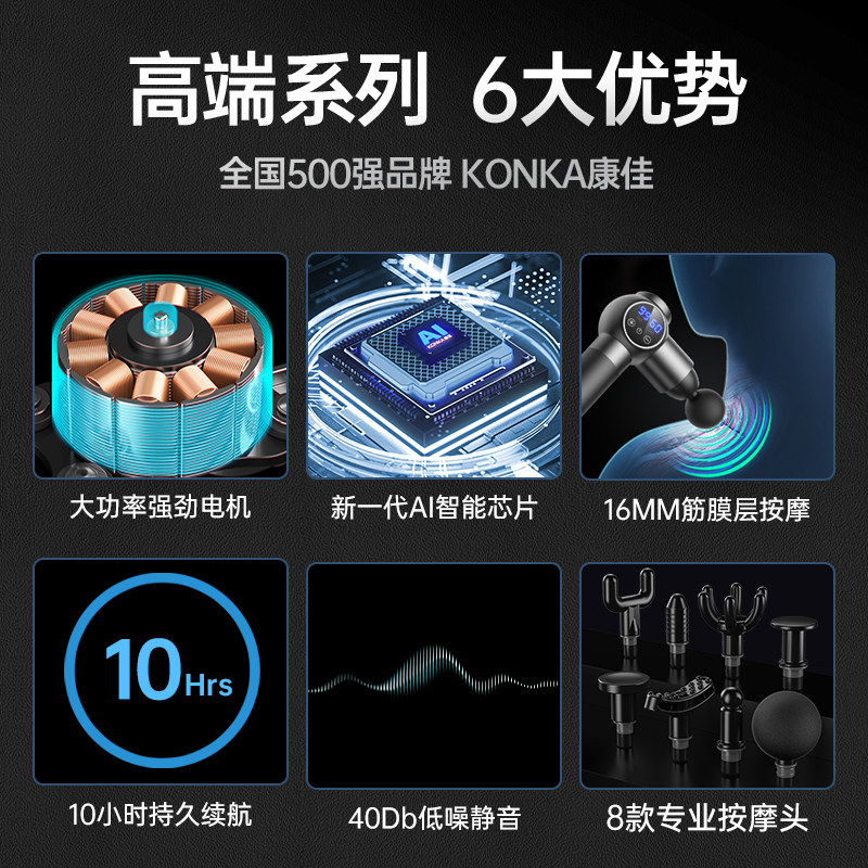 康佳em19筋膜枪肌肉放松迷你颈肌膜 konka康佳摩恩按摩枪